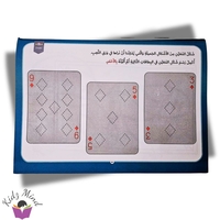 العبقري الصغير - للصف البستان