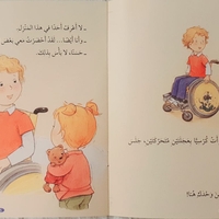 كاميليا وصديقها الجديد