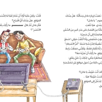 سرّ الفهد المرقّط