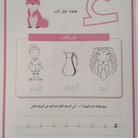 هيا نتعلم الحروف