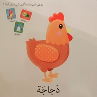 الحيوانات - كلمات وصور