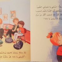 كاميليا في زيارة الطبيب