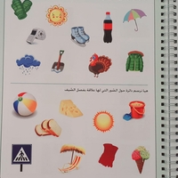 عبقرنيو بالحضانة
