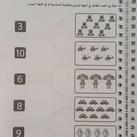 رفيقي الاول نحو الصف الاول الجزء الثاني