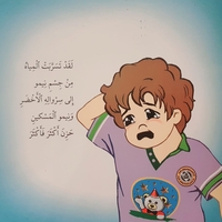 نيمو وسلم المرحاض