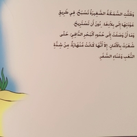 السمكة العنيدة
