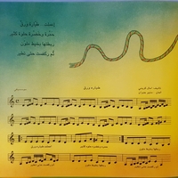 طيارة ورق