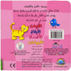 العب واكتشف الارقام