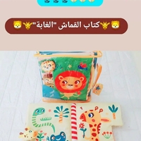 احملني وضمني الغابة
