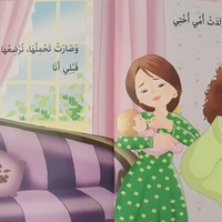 أختي دنى