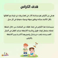 كراس انشطة عطلة الخريف