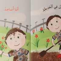 أنا أساعد -سلسلة أنا