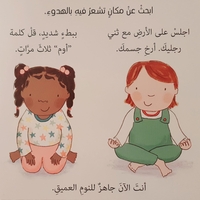 أنا هادئ