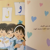 درسي الأول