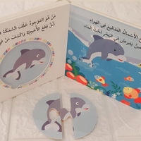 أحجية الصور المقطعة - حيوانات البحر