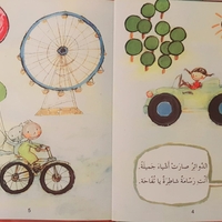افتح يا سمسم عينك 