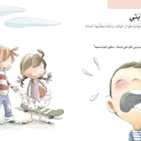 وداعا ايتها اللهاية