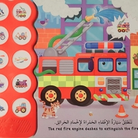 وسائل النقل - things that go
