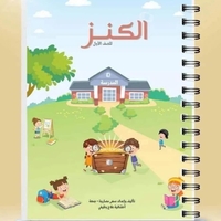 الكنز