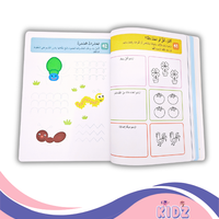 ألغاز وتسال +5