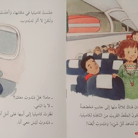 كاميليا تستقل طائرة