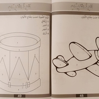 نبدأ التعلم - كراس تعليمي لصف الروضة 