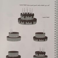 رفيقي الاول نحو الصف الاول الجزء الاول