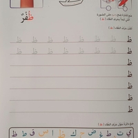 الحروف الهجائية