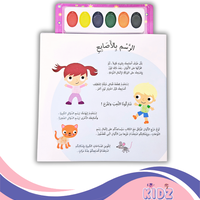 الرسم بالصابع +3