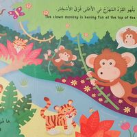 الحيوانات - ANIMALS