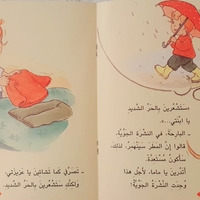 كاميليا وجزمتها الجديدة