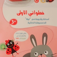 أسئلة وأجوبة مع 