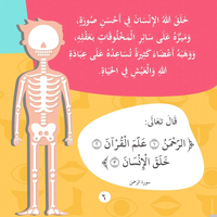 خلق فأبدع