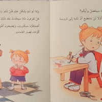كاميليا تنمو وتكبر