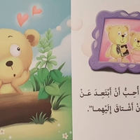 الشجاعة - أنا أفكر