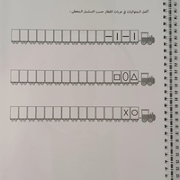 رفيقي الاول نحو الصف الاول الجزء الاول
