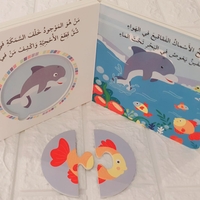 أحجية الصور المقطعة - حيوانات البحر