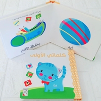 كلماتي الاولى