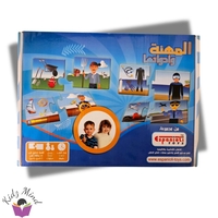 المهنة وأدواتها