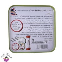 لعبة الذاكرة - العائلة