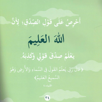 وسع ربي كل شيء علما