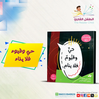 حيّ وقيوم فلا ينام