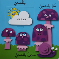 العب واكتشف الالوان