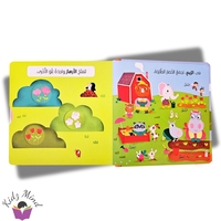 الفصول - كتاب تفاعلي