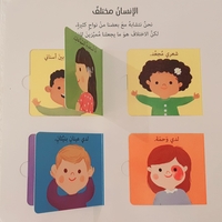 جسمي المذهل