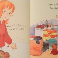 كاميليا لا تريد الاغتسال