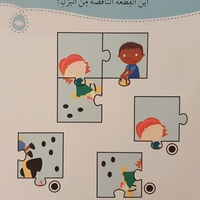 أسئلة وأجوبة مع 