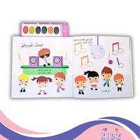 الرسم بالأصابع - +4