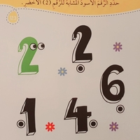 أسئلة وأجوبة مع 