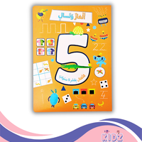 ألغاز وتسال +5